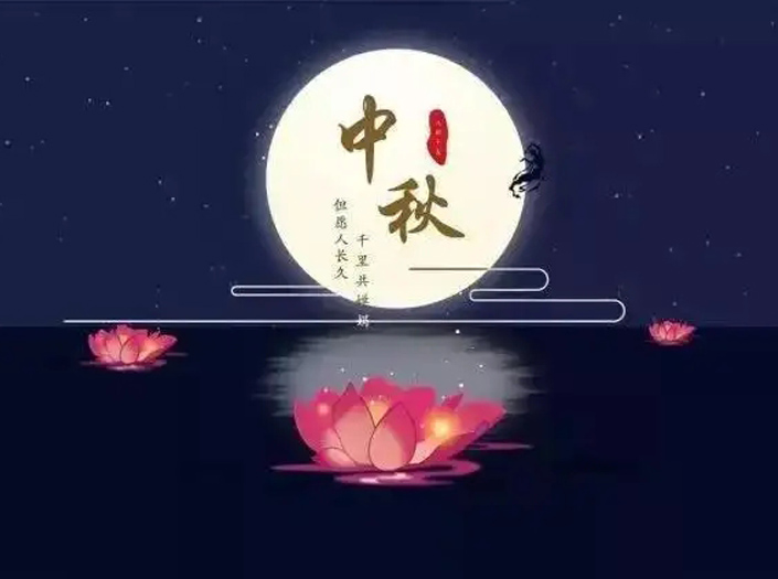 克瑞斯过滤-月是故乡明 中秋节快乐