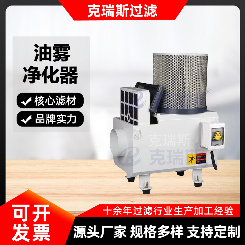 工业油雾净化器 机床油雾收集器CNC 工业油烟净化器油雾滤芯
