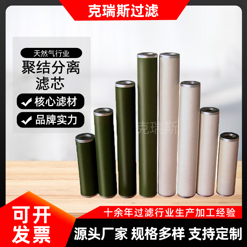 克瑞斯过滤油雾聚结滤芯 聚结分离滤油机滤芯源头厂家