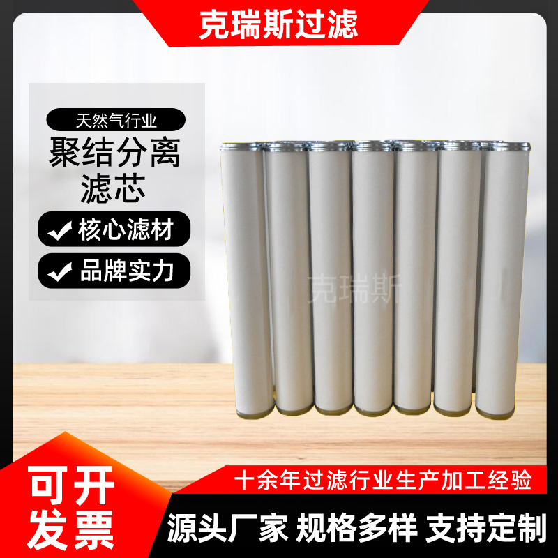 克瑞斯过滤器聚结滤芯 燃油聚结滤芯 航空煤油聚结滤芯厂家