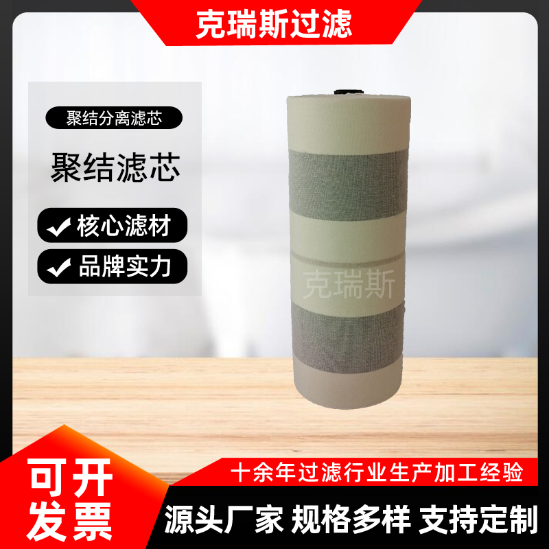 中芯滤业 航空煤油聚结滤芯 天然气滤芯 聚结脱水滤油机滤芯